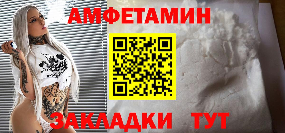 Великий Новгород  Амфетамин 97%  Вход с VPN 