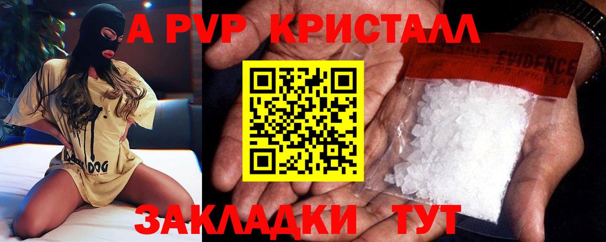 A PVP  Alfa_PVP СК  APVP VHQ  Вход с VPN  Великий Новгород  Alpha-PVP мука 