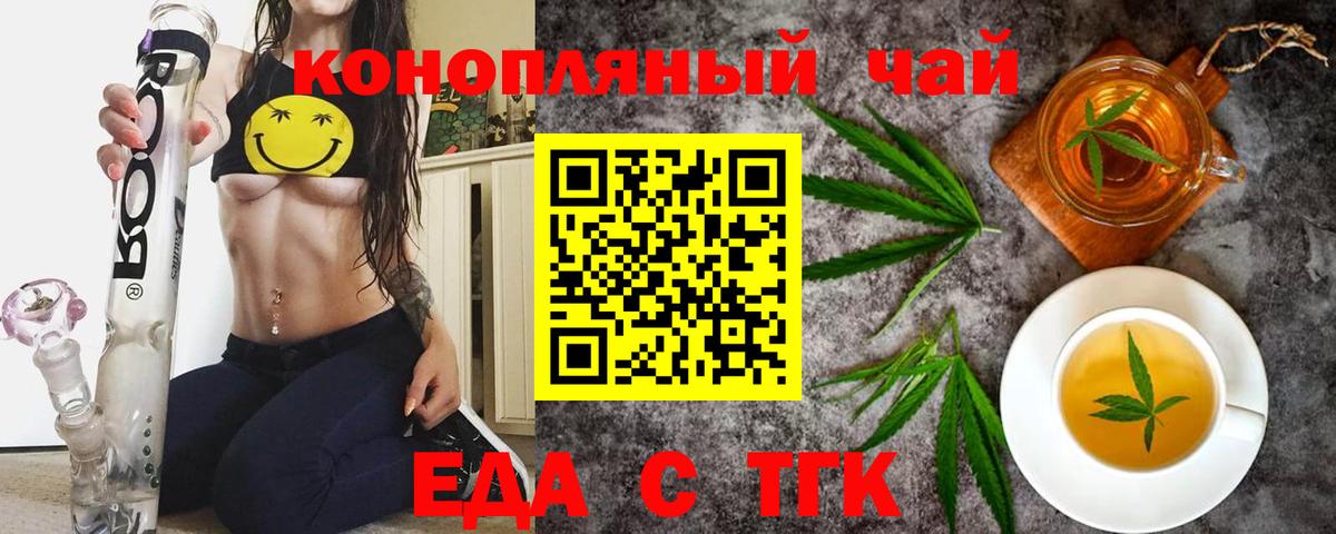 Великий Новгород  Еда ТГК марихуана  Вход с VPN 
