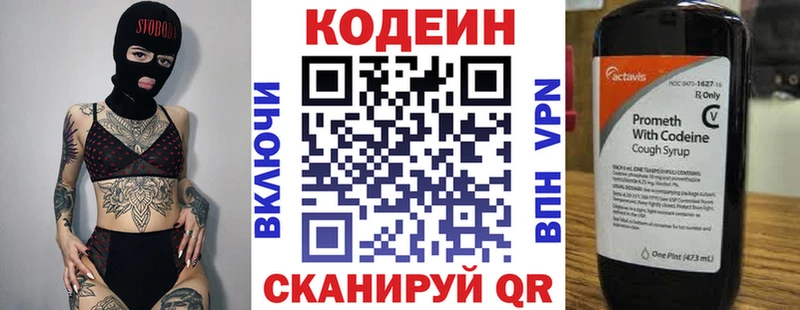 hydra зеркало Великий Новгород Кодеин Purple Drank где купить наркотик