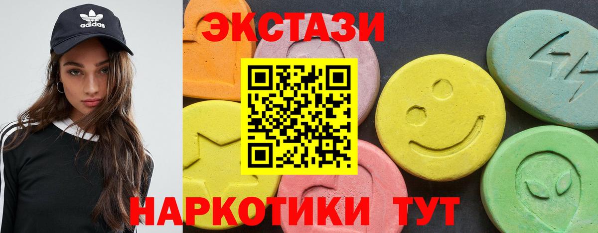 ЭКСТАЗИ диски  Ecstasy  Вход с VPN  Великий Новгород  ЭКСТАЗИ Cube 