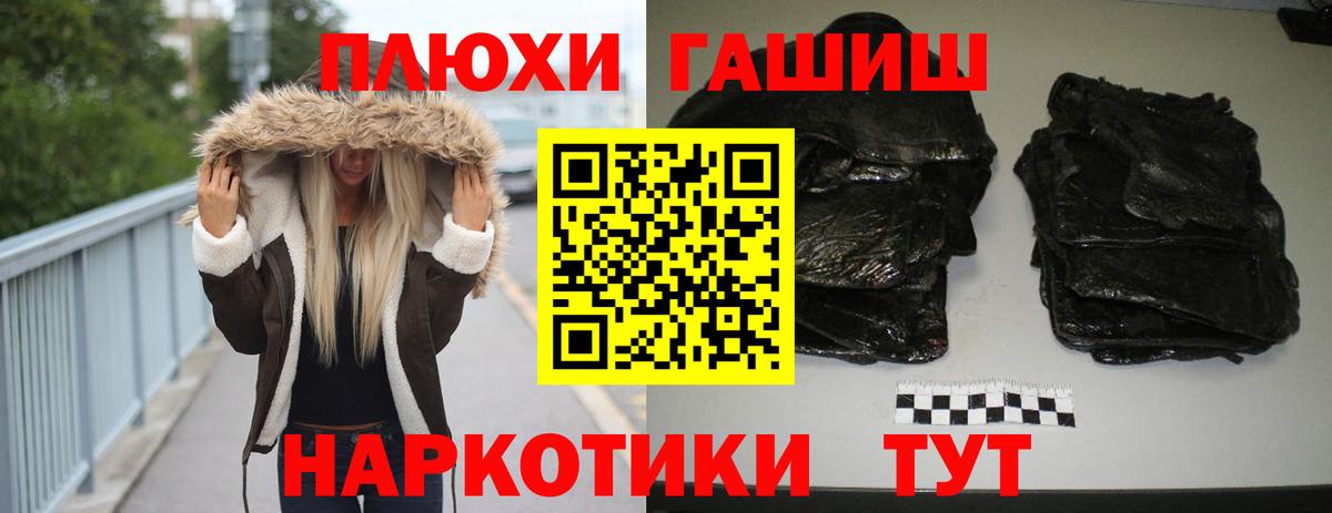 Гашиш Изолятор  ГАШИШ  Вход с VPN  Великий Новгород  ГАШИШ убойный 