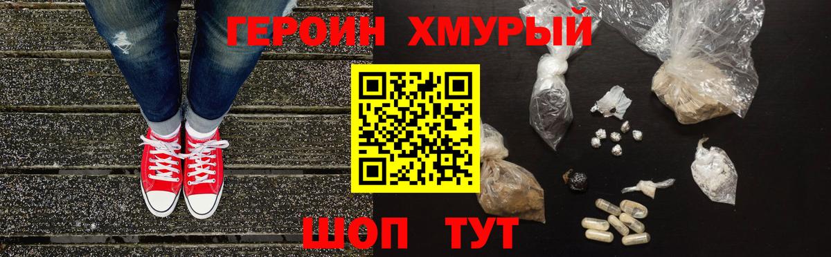 Героин Афган  ГЕРОИН  Великий Новгород  Вход с VPN 
