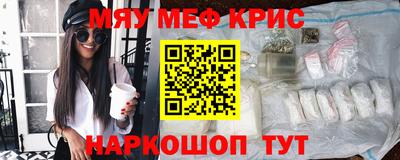 прущие крисы Балашиха