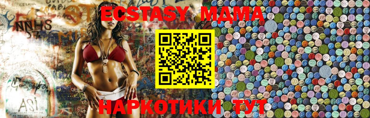 MDMA кристаллы Великий Новгород