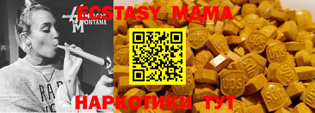 MDMA  МДМА VHQ  Вход с VPN  Великий Новгород  MDMA кристаллы 