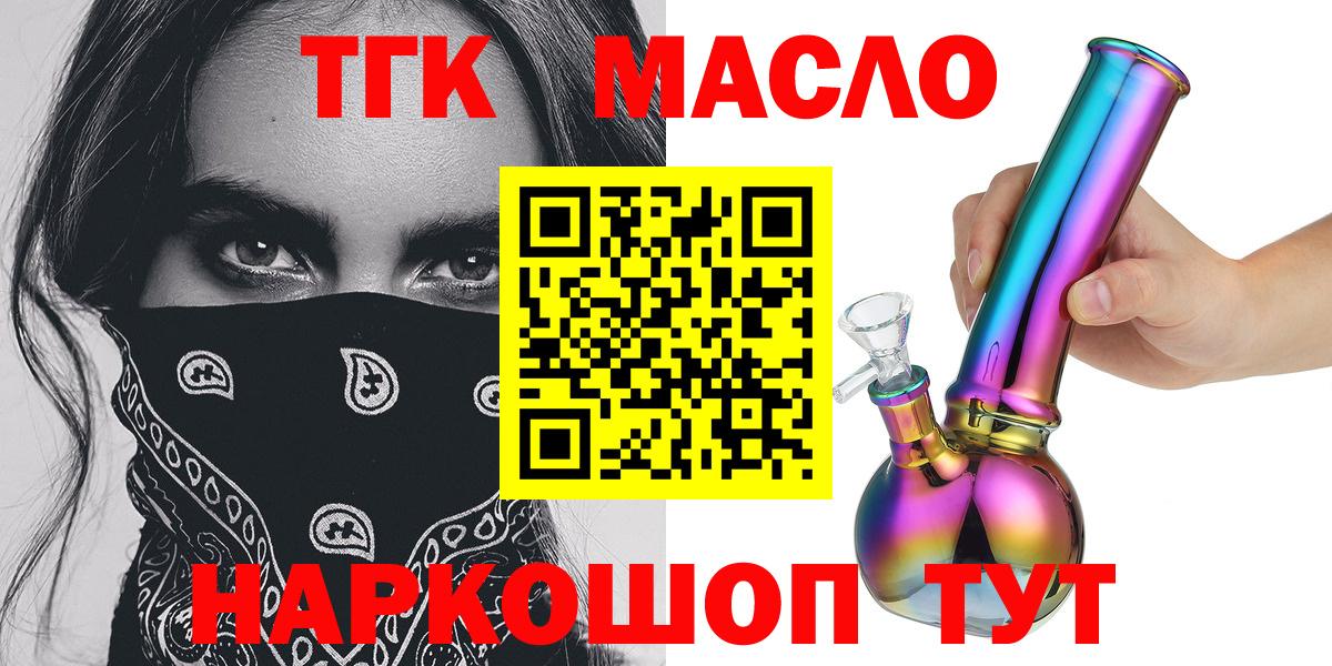 OMG рабочий сайт  Дистиллят ТГК THC oil  Вход с VPN  Дистиллят ТГК THC oil  Великий Новгород 