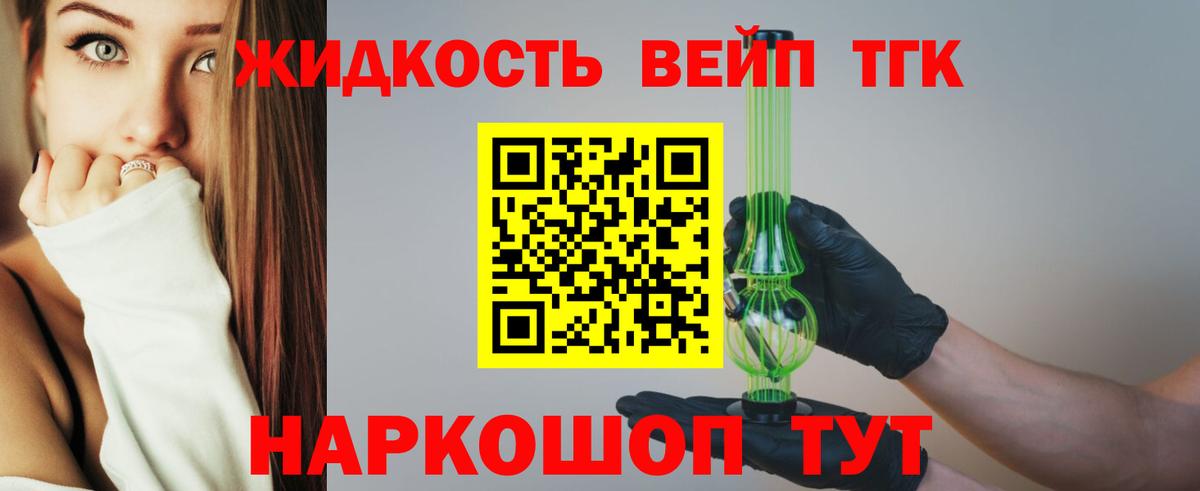 Дистиллят ТГК Wax Великий Новгород