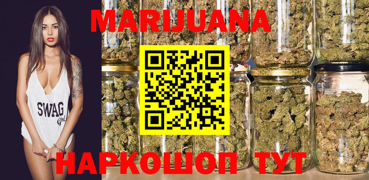 Бошки марихуана White Widow Великий Новгород